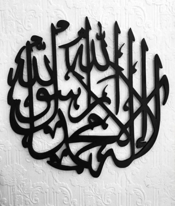 Home Decor Islamic Calligraphy Wooden Wall Art (11:11 Sale)